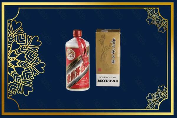 高价求购：稻城县茅台巽风酒回收吗？