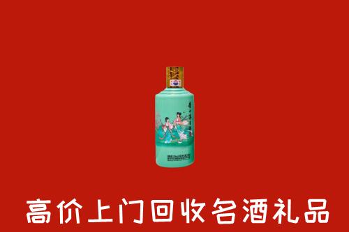 稻城县回收24节气茅台酒